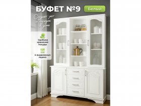 Буфет 9, Белый/Шато белый в Сосновоборске - sosnovoborsk.mebel-nsk.ru | фото