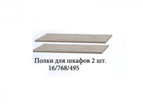 Полка для шкафов (2шт.) Триумф в Сосновоборске - sosnovoborsk.mebel-nsk.ru | фото